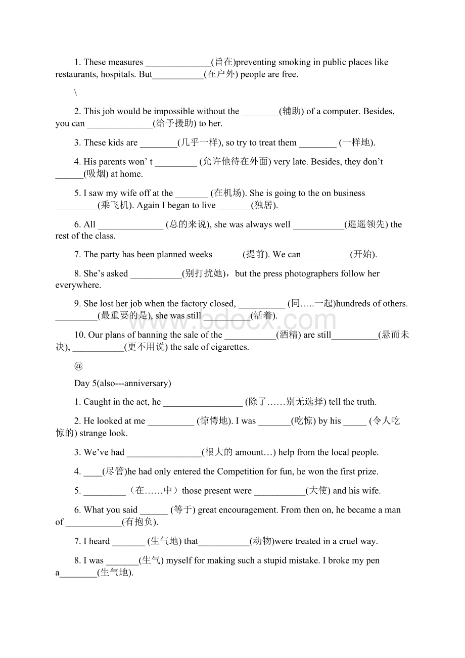 高考3500必备词汇巩固系列练习Word格式.docx_第3页