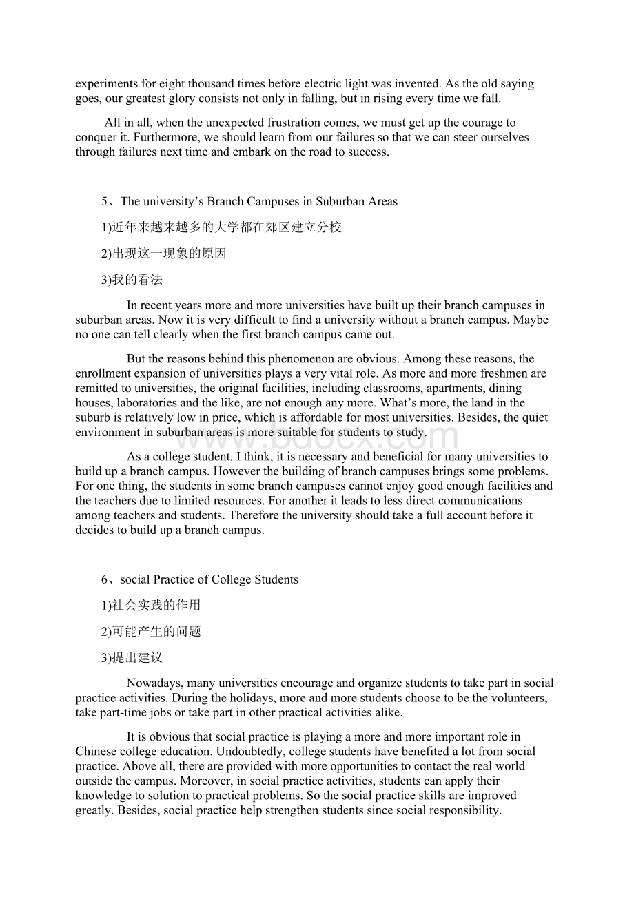 word完整版英语四级作文汇总共20篇推荐文档.docx_第3页