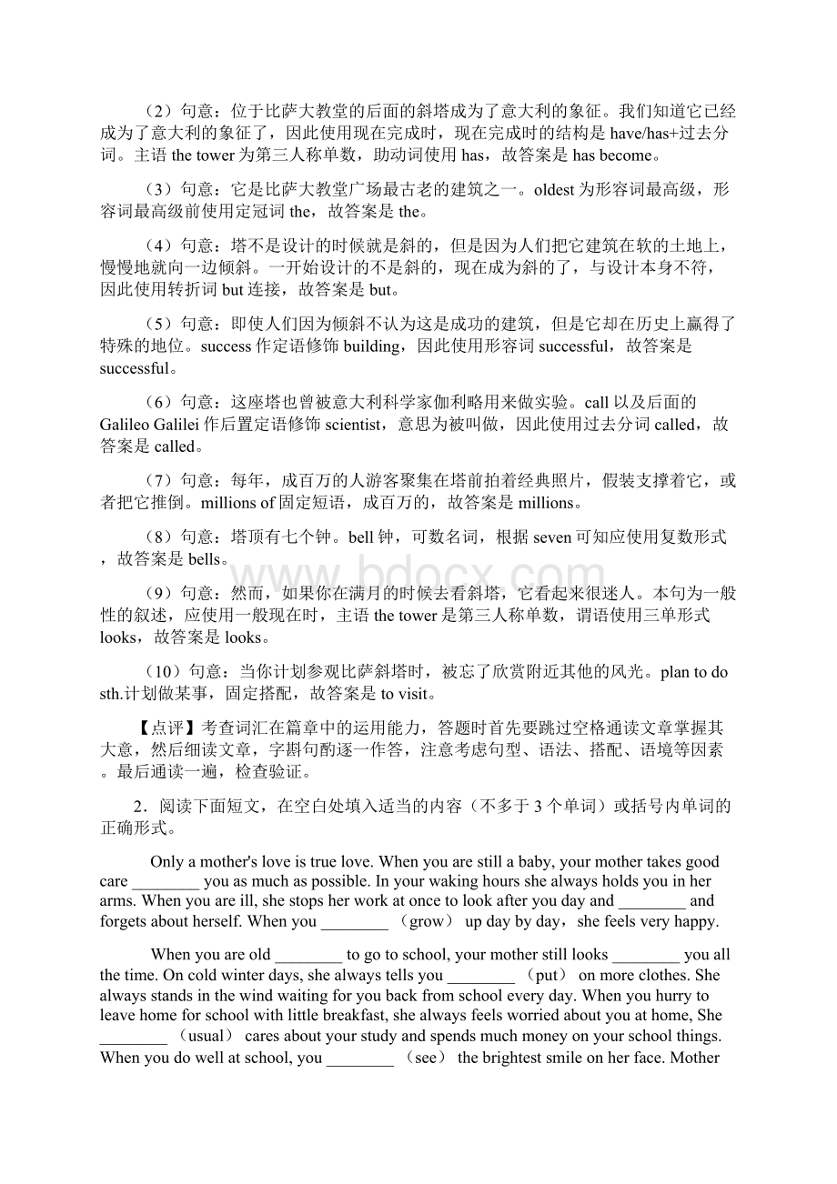 中考英语语法填空选择题练习经典Word下载.docx_第2页