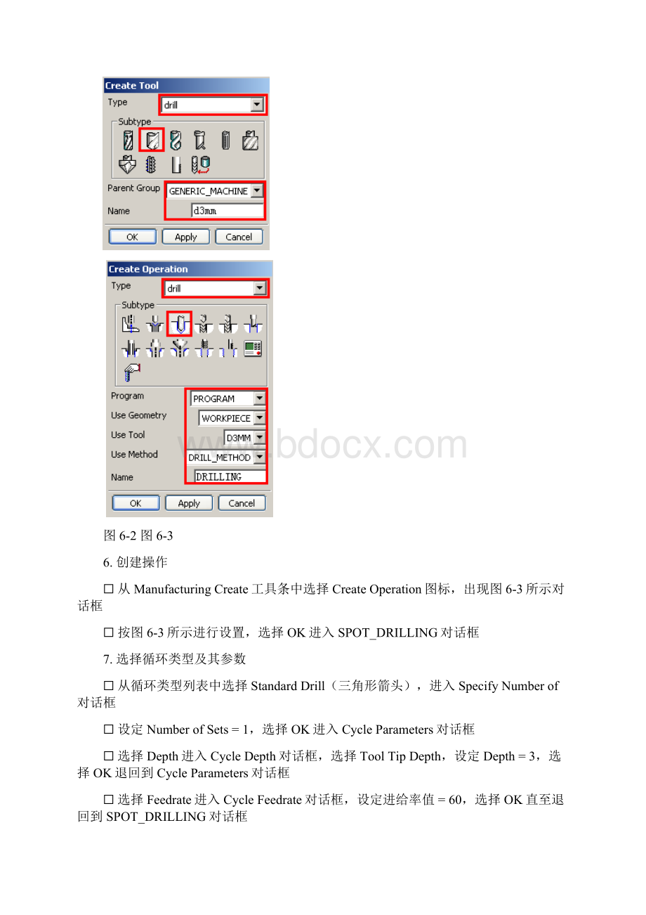 UG加工中心编程实例.docx_第3页