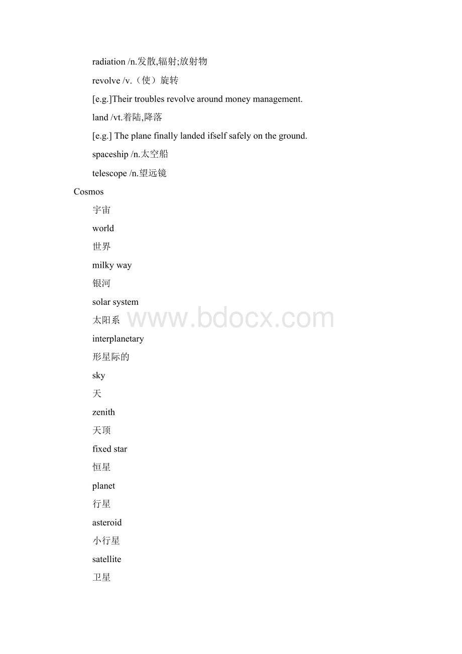 天文词汇大全之欧阳总创编.docx_第3页