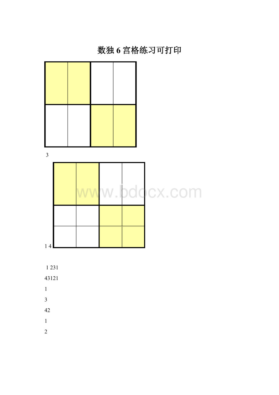 数独6宫格练习可打印.docx_第1页