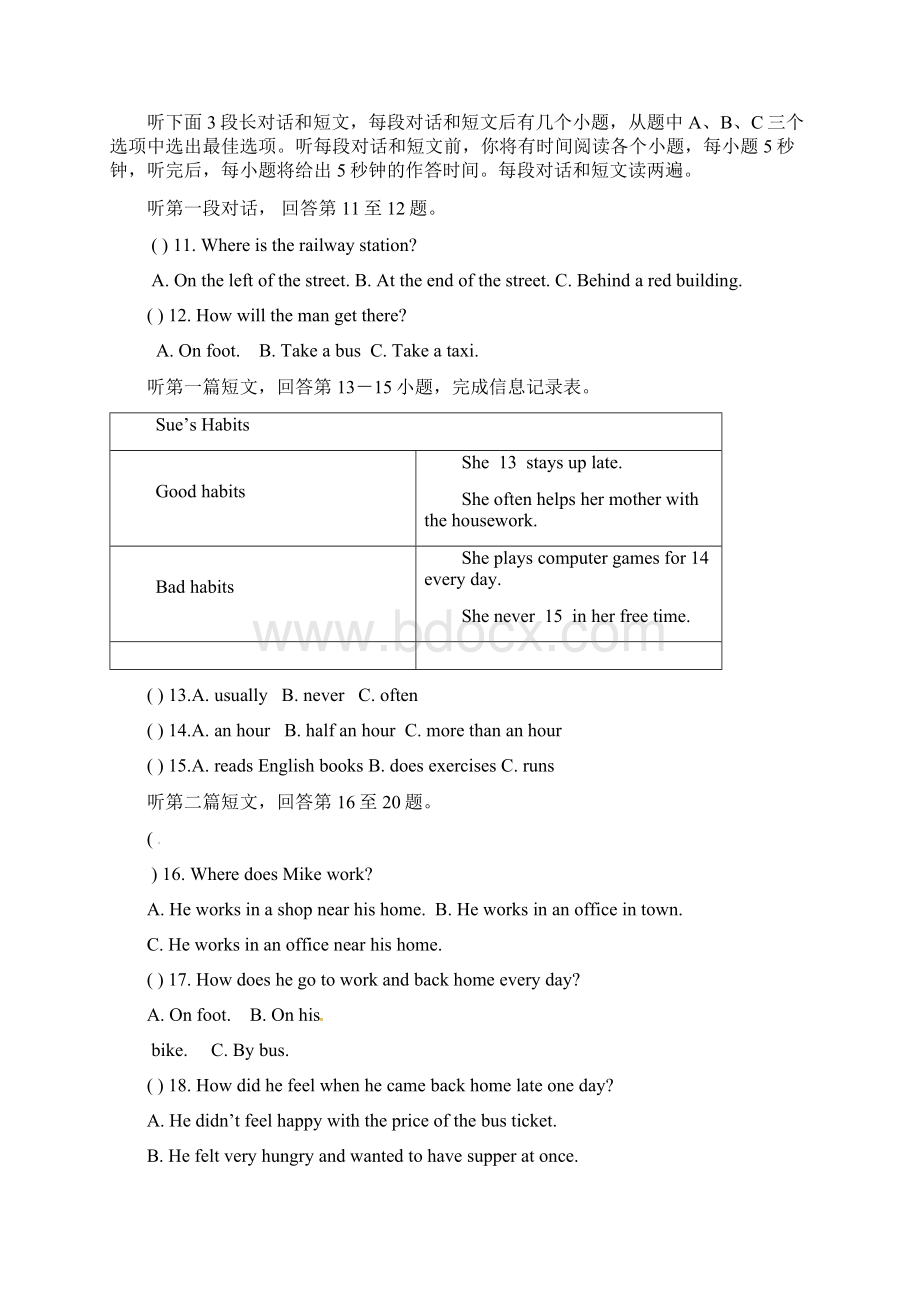 江苏省扬州市江都区郭村镇学年八年级英语上学期第一次质量检测试题人教新目标版.docx_第3页