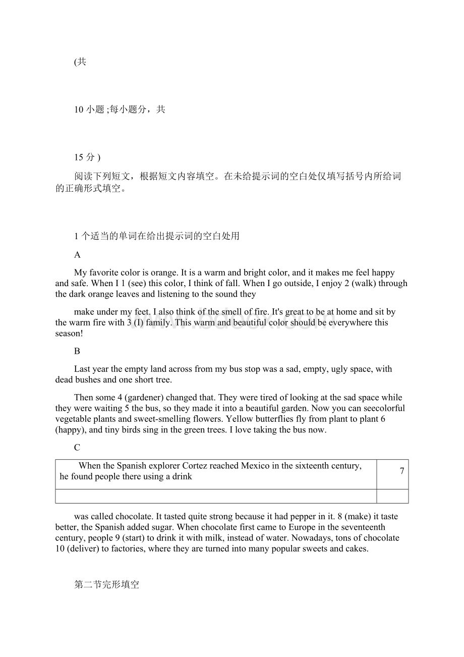 北京丰台高中高三期末英语docxWord文档下载推荐.docx_第2页