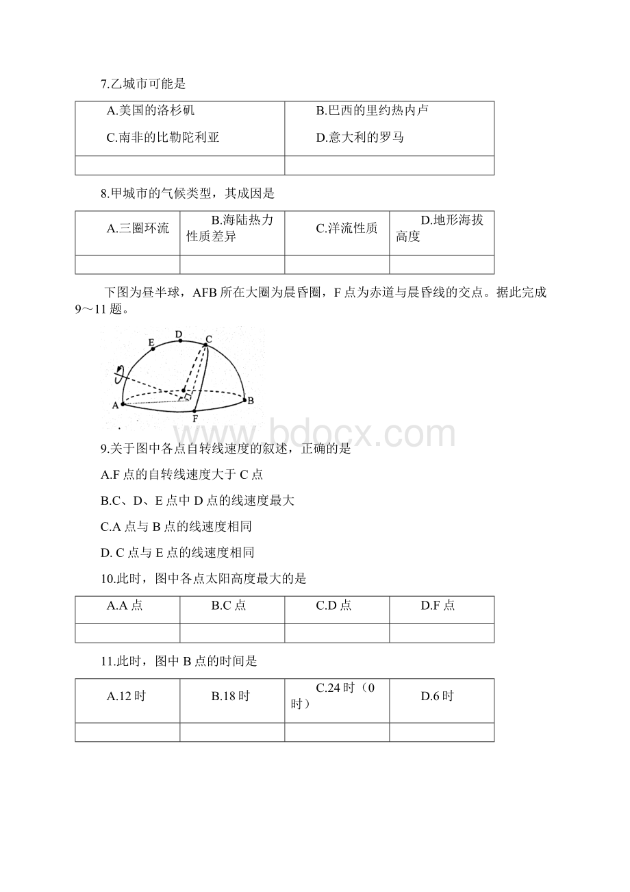 江西名校高考信息卷二文综Word文档格式.docx_第3页