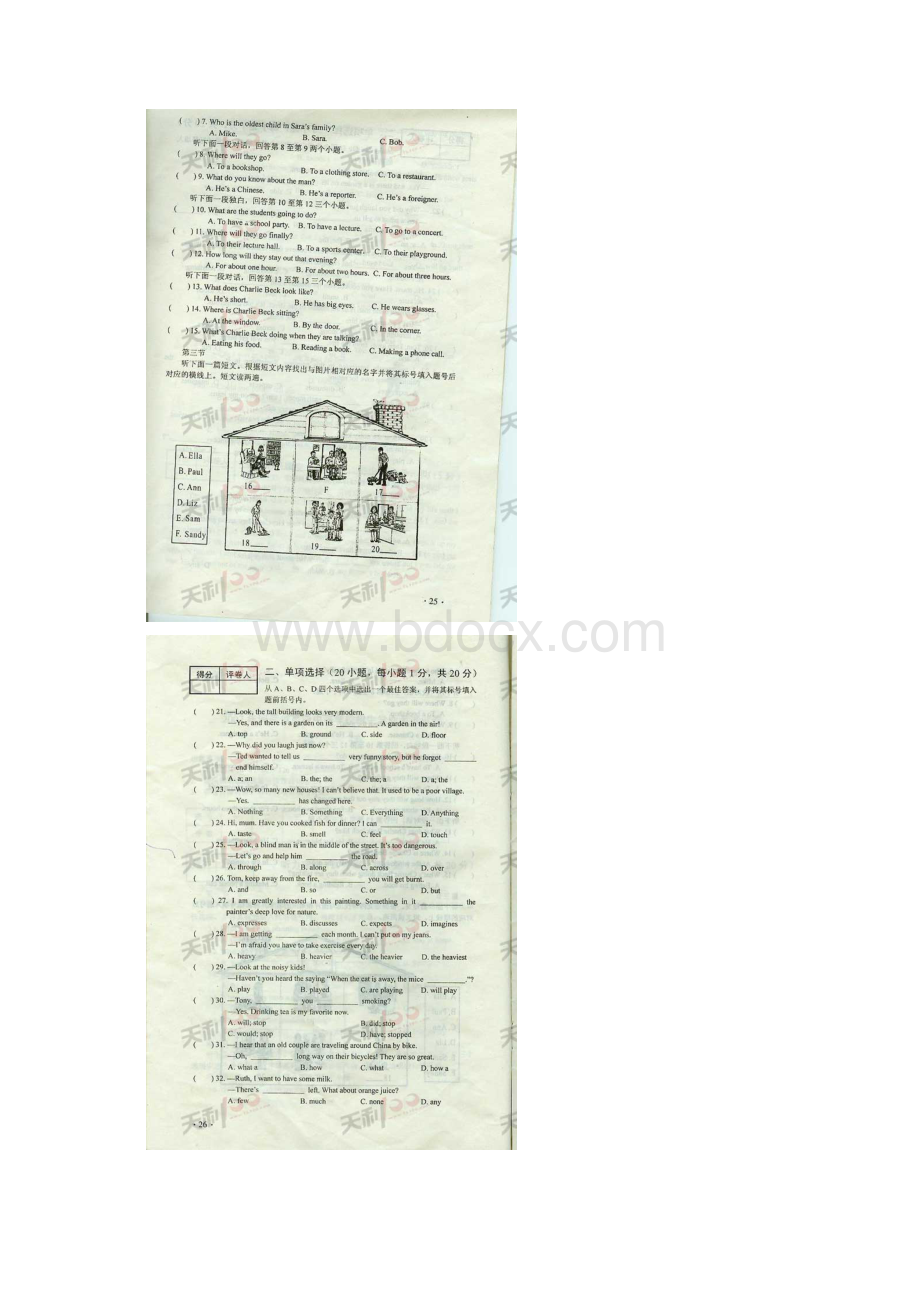 河南省中考真题英语课标卷.docx_第2页