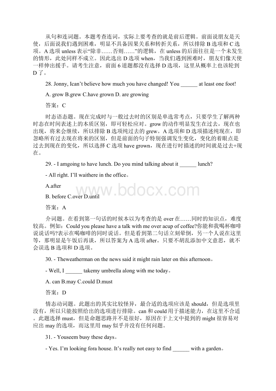 高中英语北京海淀一模英语考题答案详解Word格式.docx_第3页