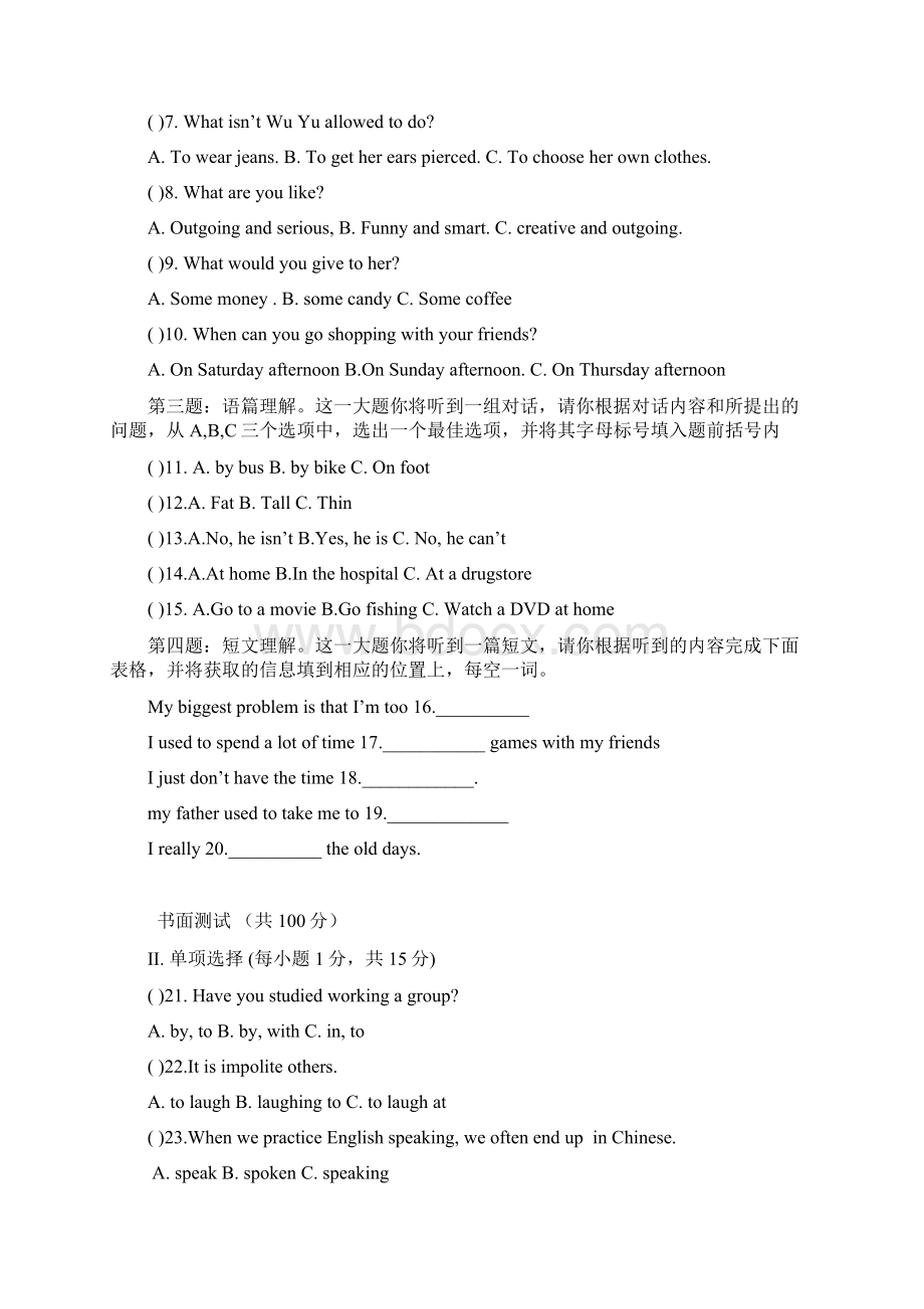 新目标英语九年级上期第一次月考试题Word格式文档下载.docx_第3页