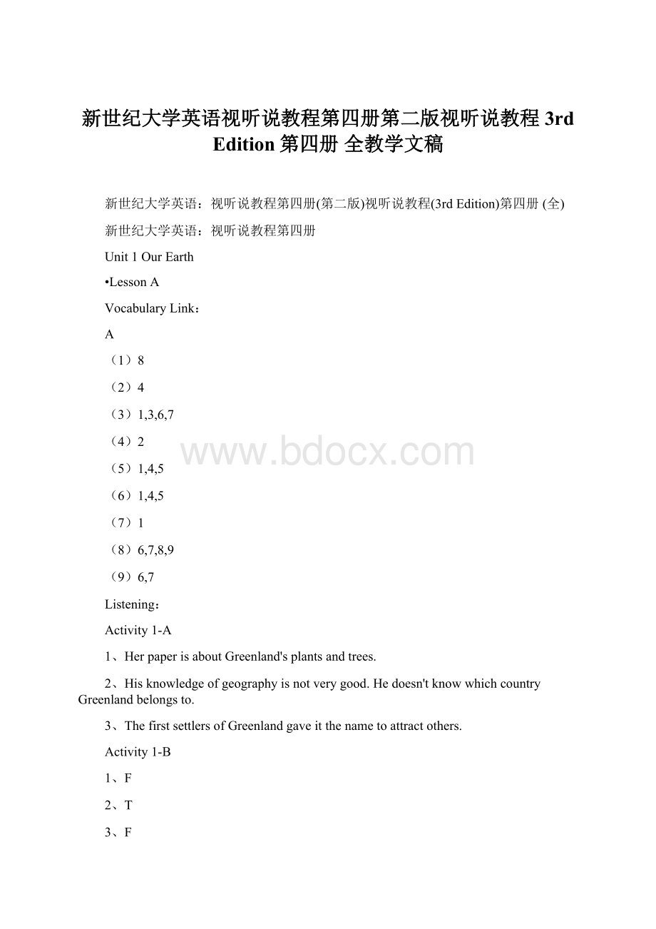 新世纪大学英语视听说教程第四册第二版视听说教程3rd Edition第四册 全教学文稿.docx