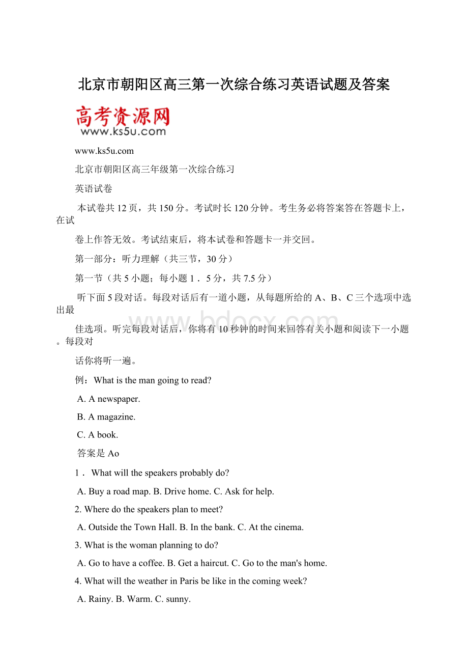 北京市朝阳区高三第一次综合练习英语试题及答案Word格式文档下载.docx