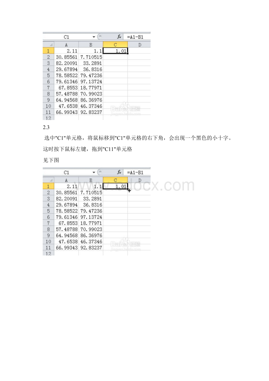 excel减乘除法函数公式及常用公式大全.docx_第2页