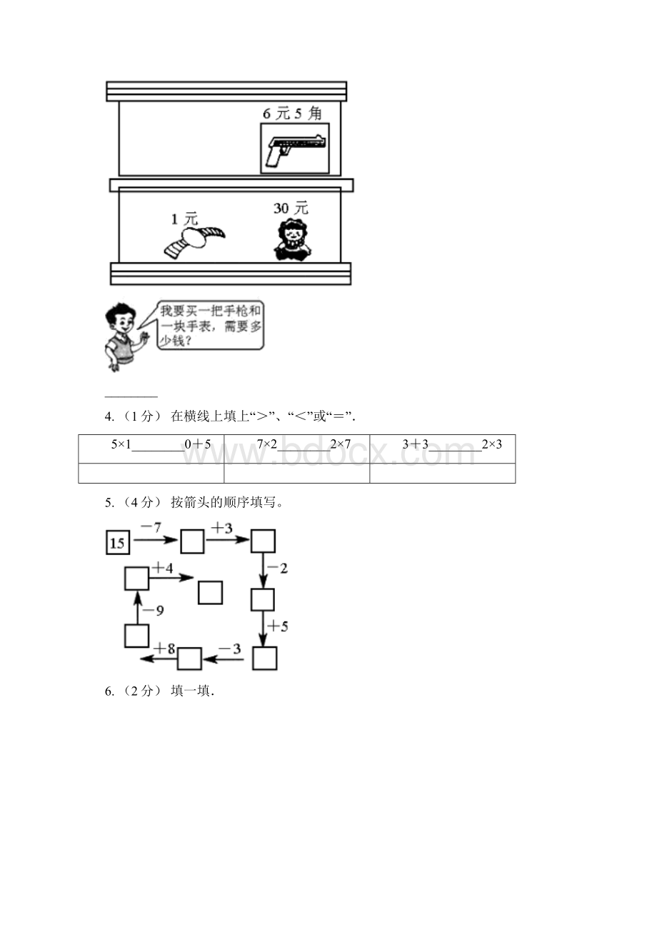 江苏省淮安市二年级上册数学期中模拟卷.docx_第2页