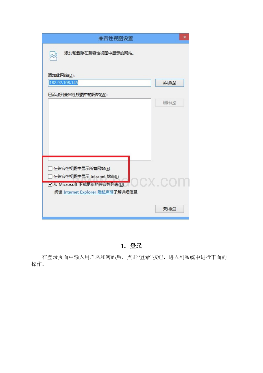 中华龙舟大赛在线注册及报名系统使用步骤.docx_第3页