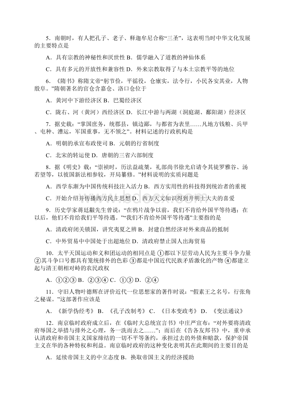 荆州市届高中毕业班质量检查ⅠWord文档格式.docx_第2页