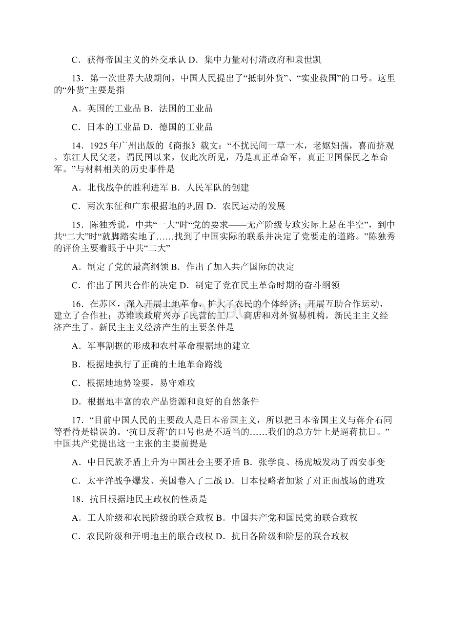 荆州市届高中毕业班质量检查ⅠWord文档格式.docx_第3页