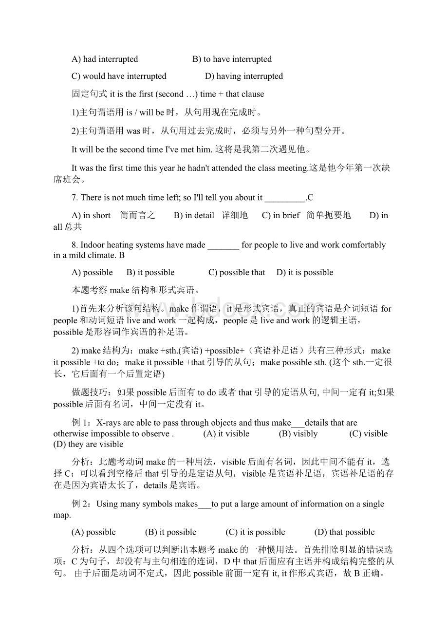 等级考试词汇100讲解版文档格式.docx_第3页