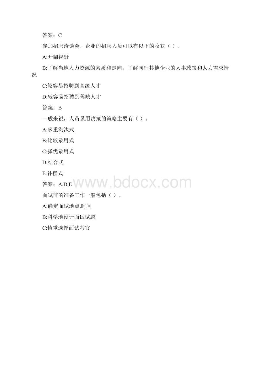 东财《人员招聘与选拔》在线作业一随机0009876Word文件下载.docx_第3页