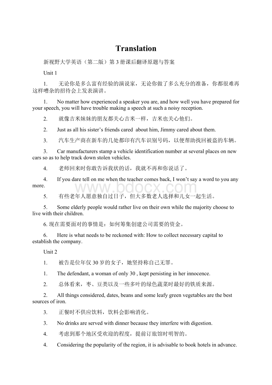 TranslationWord下载.docx_第1页