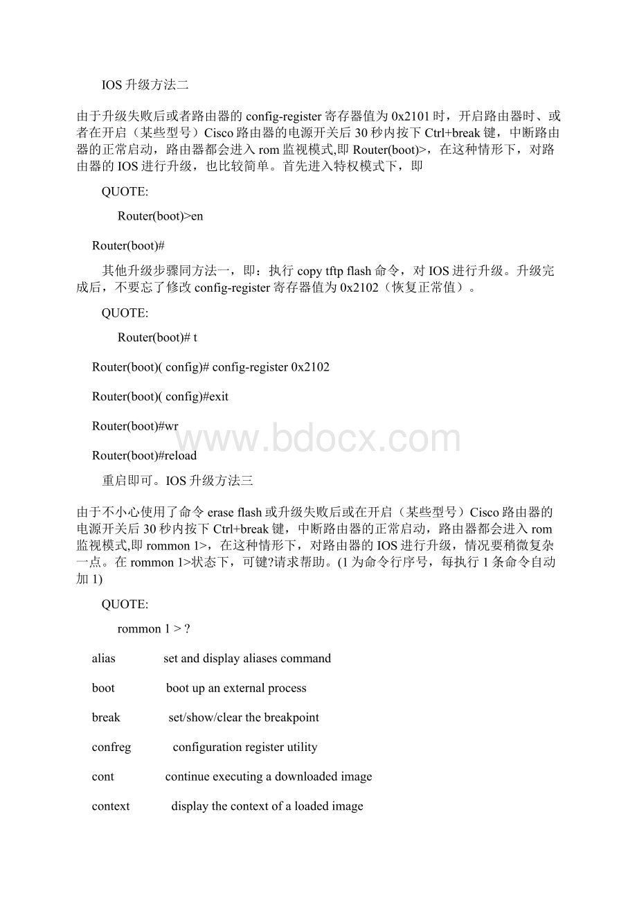 升级IOS方法.docx_第3页