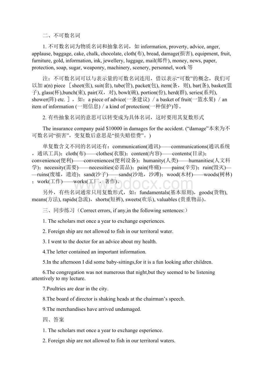 英语语法综合复习.docx_第2页