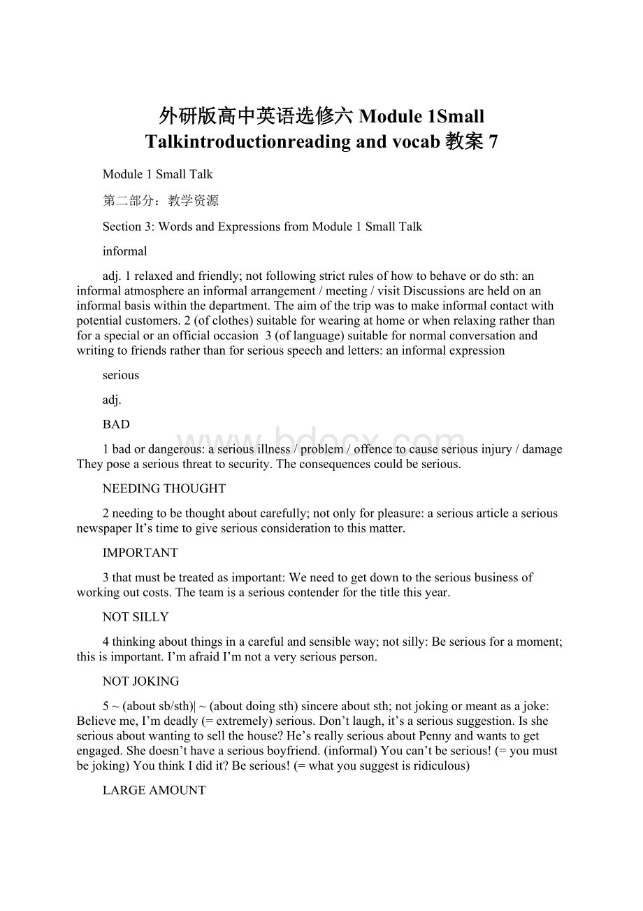 外研版高中英语选修六Module 1Small Talkintroductionreading and vocab教案7.docx_第1页