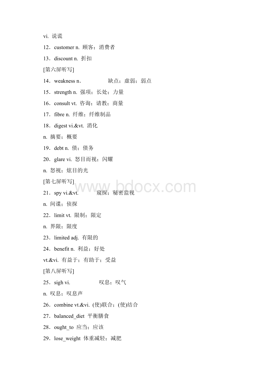 学年高中新创新一轮复习英语人教版讲义必修三 Unit 2 Healthy eatingWord格式.docx_第3页