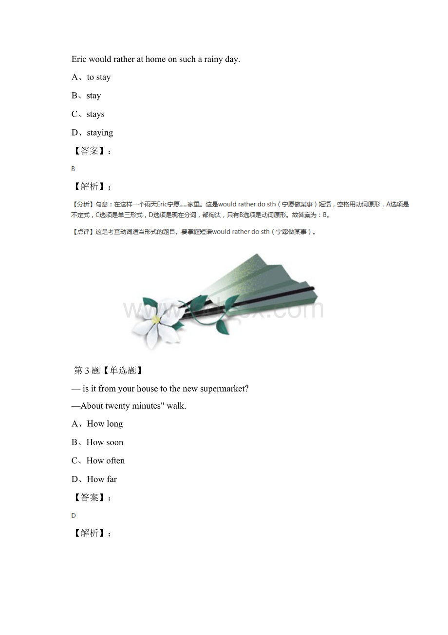 精选英语六年级下册牛津上海版习题精选第一篇.docx_第2页