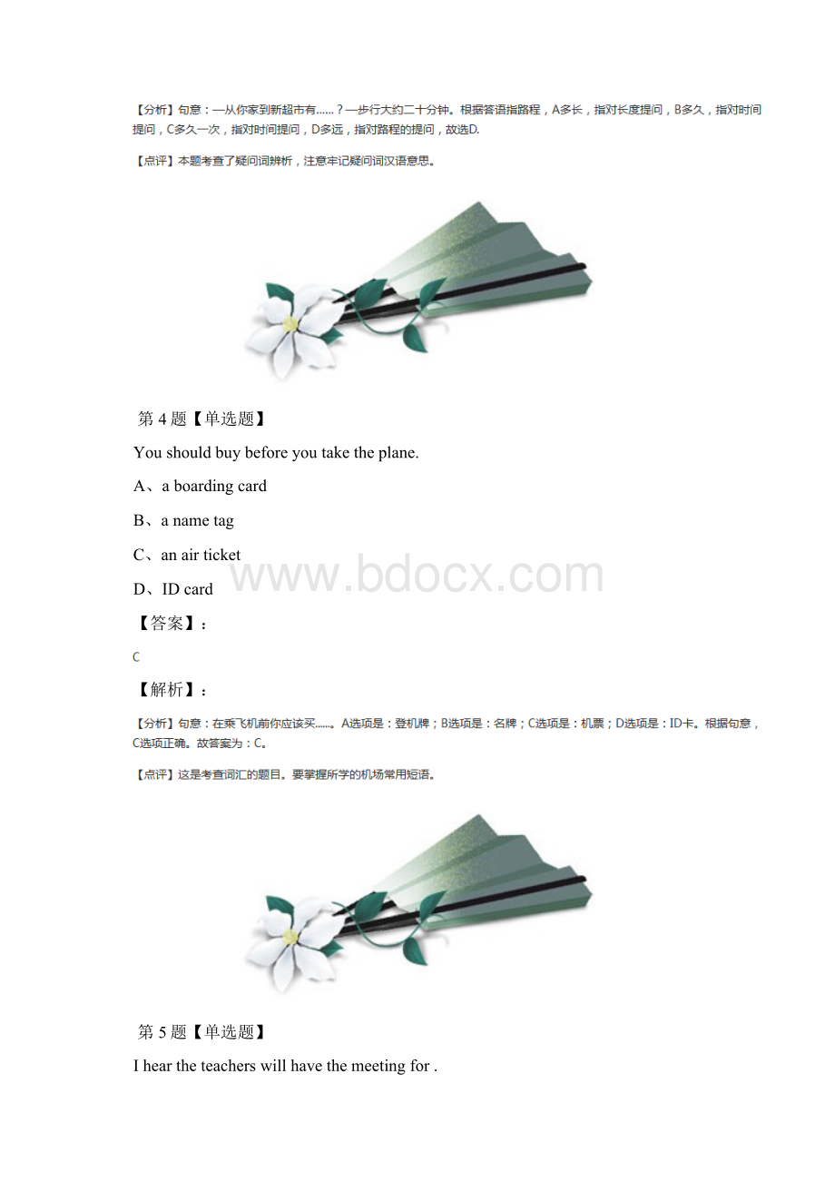 精选英语六年级下册牛津上海版习题精选第一篇.docx_第3页