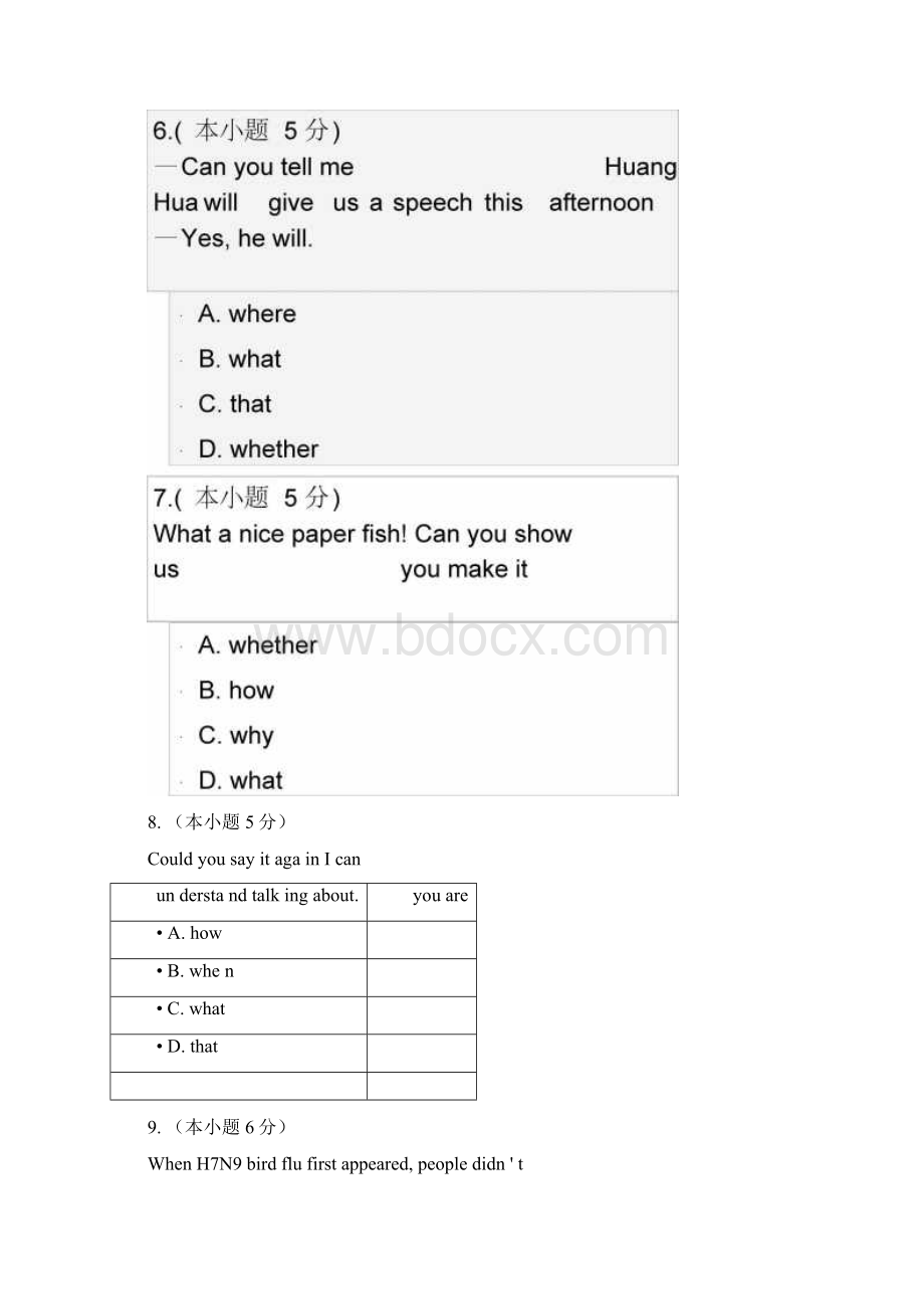 七年级下册宾语从句.docx_第2页