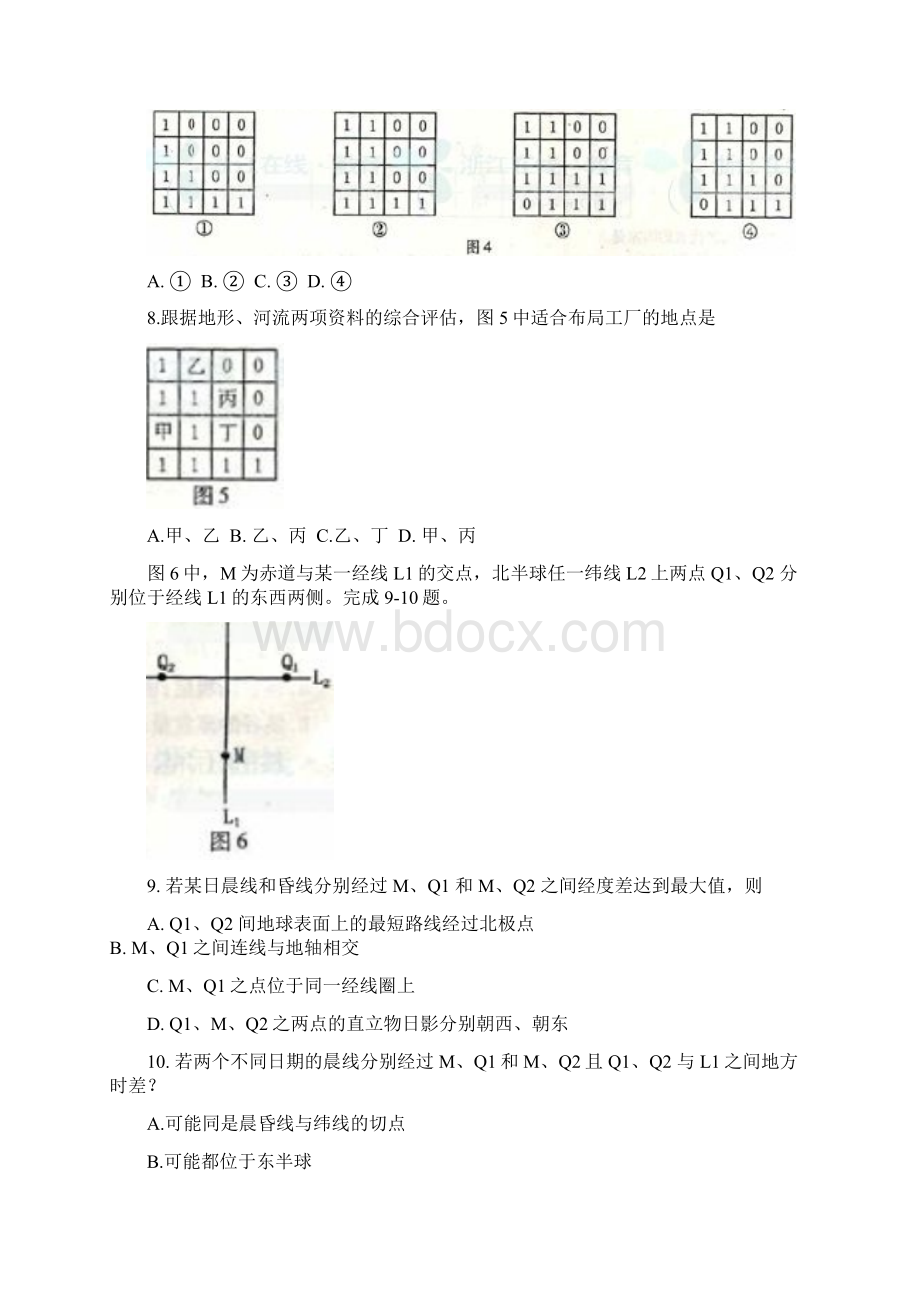 高考试题文综地理浙江卷Word版解析版.docx_第3页