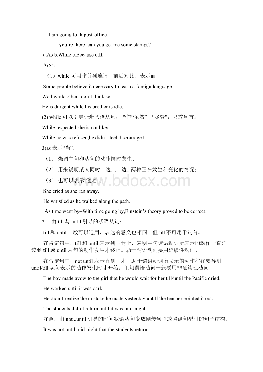 状语从句及练习附答案Word文件下载.docx_第2页