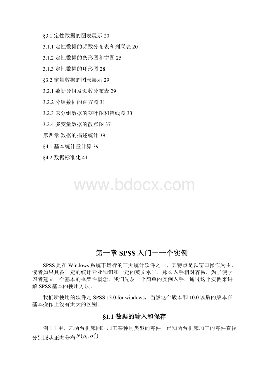 不Word文档格式.docx_第2页