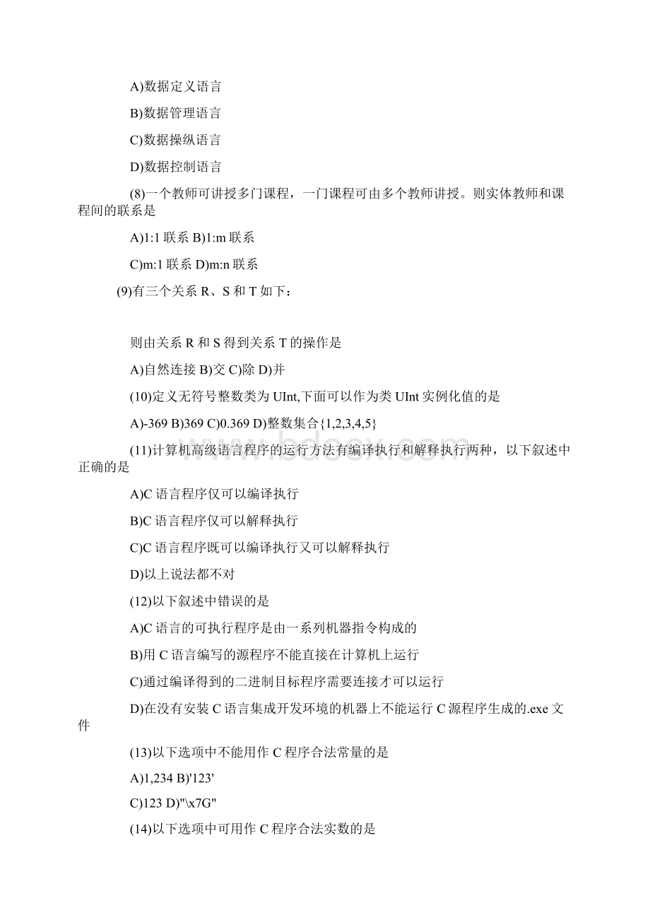 计算机等级二级C笔试试题Word下载.docx_第2页