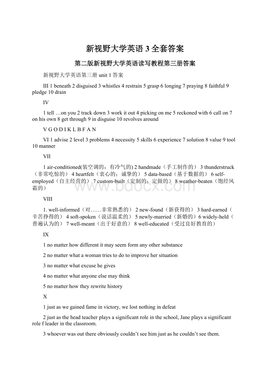 新视野大学英语3全套答案Word文档格式.docx