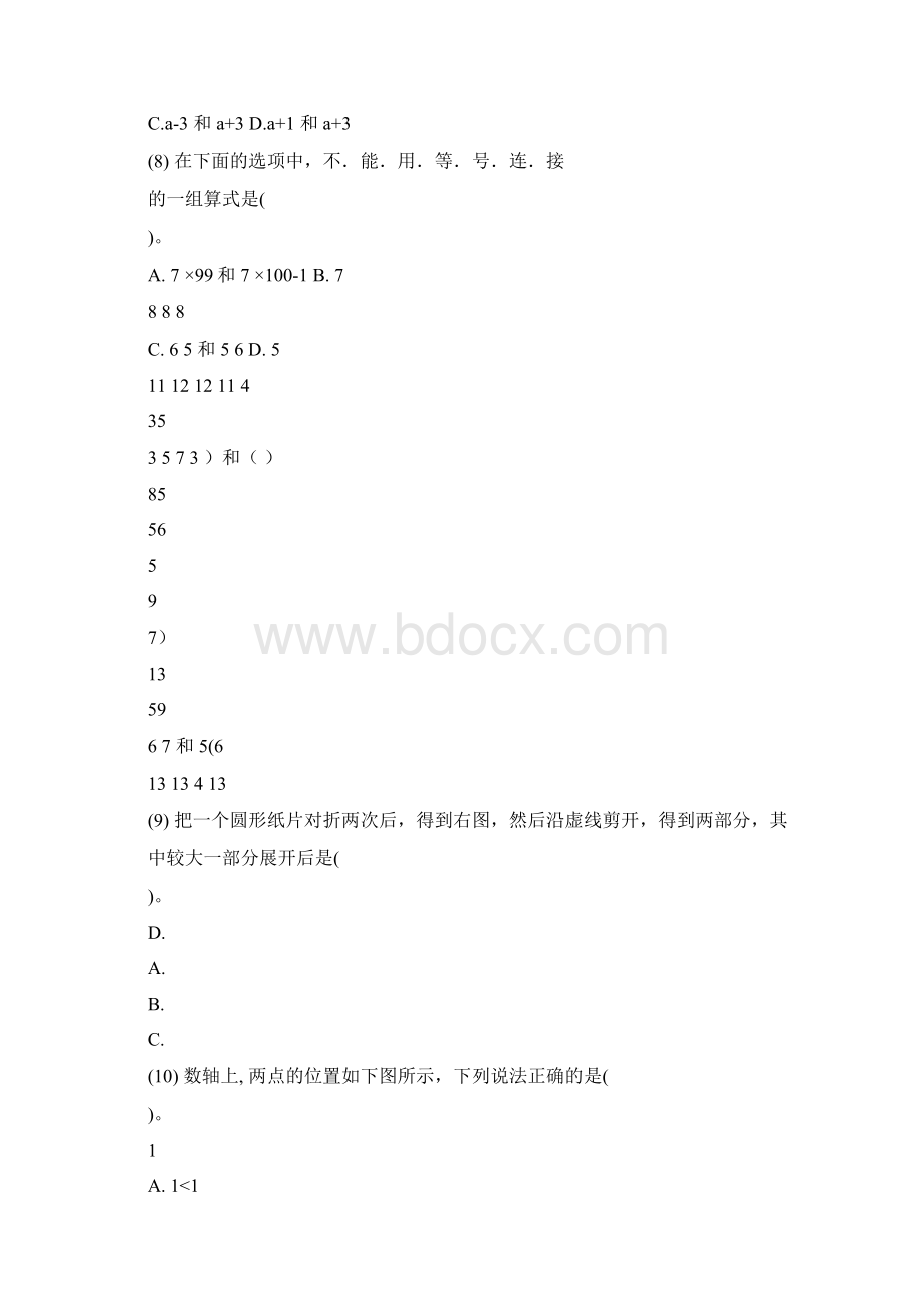 小学毕业数学全真模拟卷附答案.docx_第3页