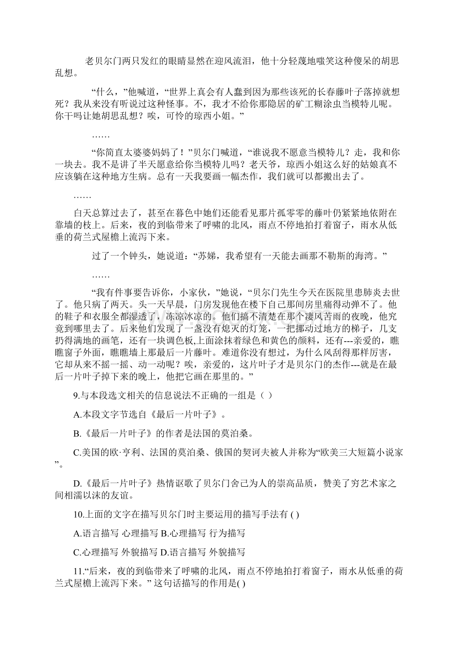 第一册综合测试Word文档下载推荐.docx_第3页