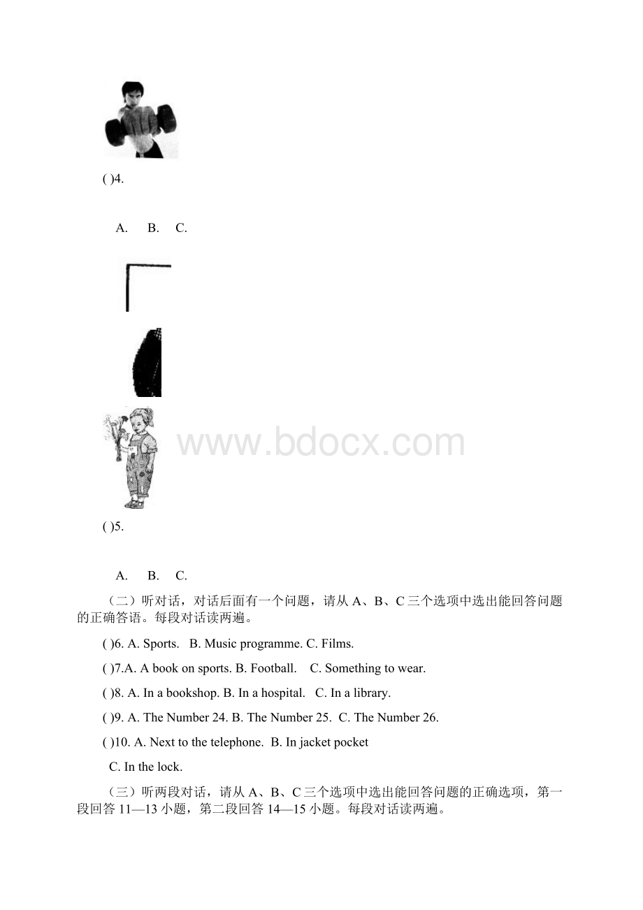 中考英语模拟试题及答案文档格式.docx_第3页