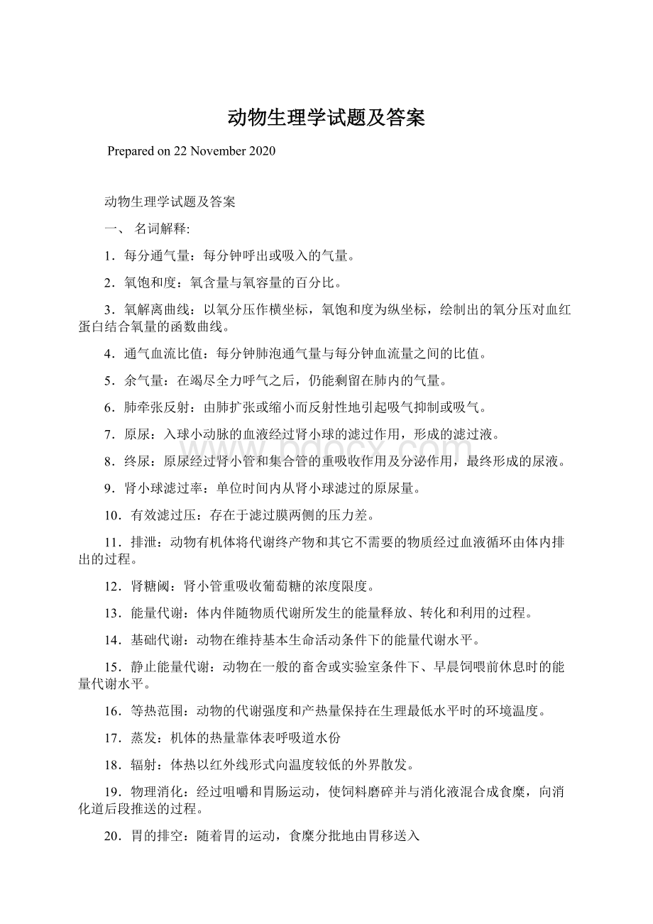 动物生理学试题及答案Word格式文档下载.docx_第1页