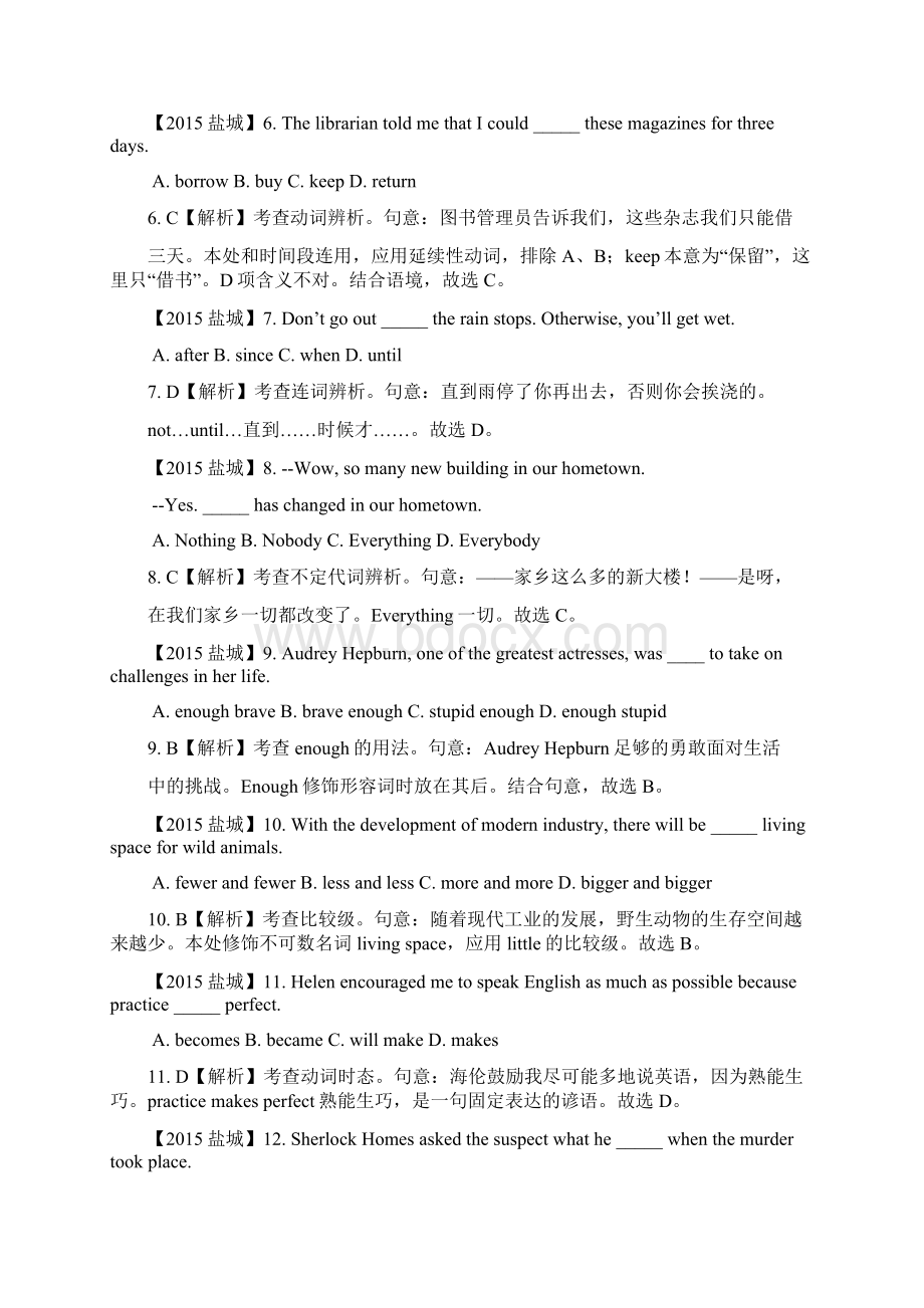 江苏省盐城市中考英语试题解析版文档格式.docx_第2页