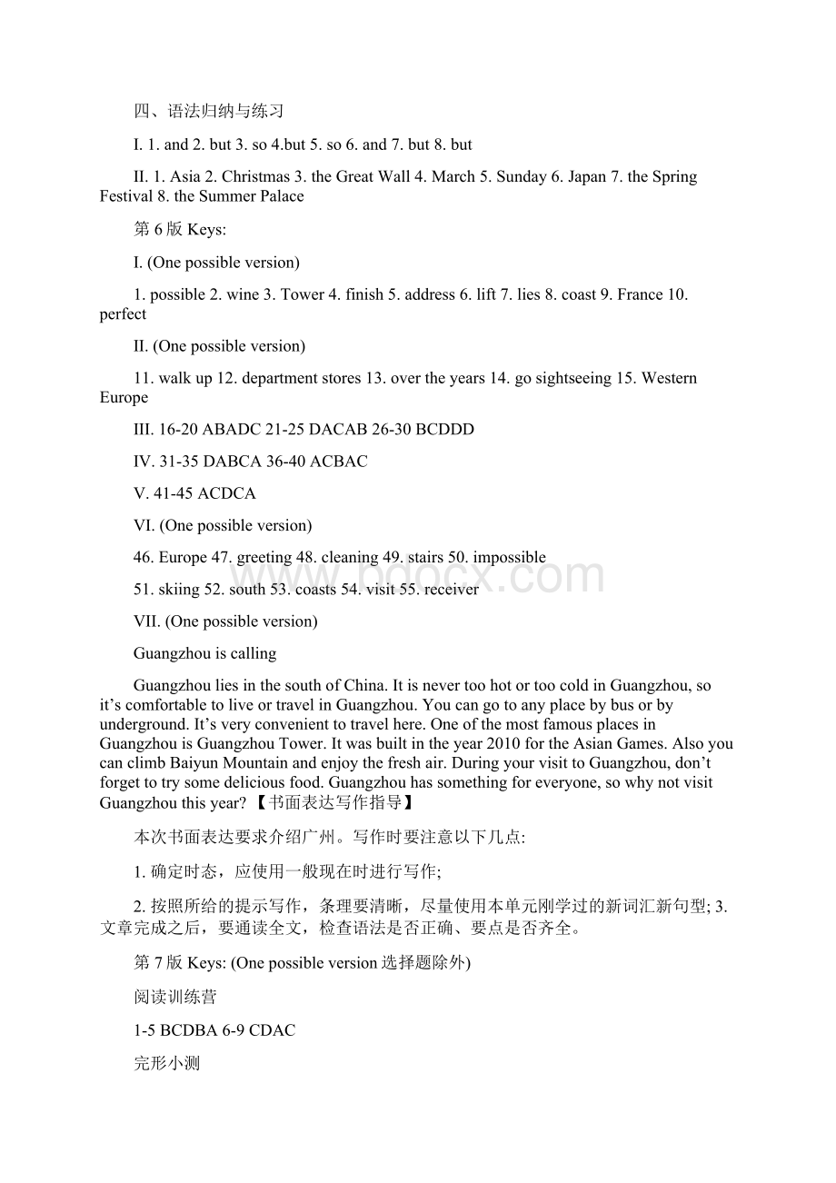 N深版学生双语报七年级下册.docx_第3页