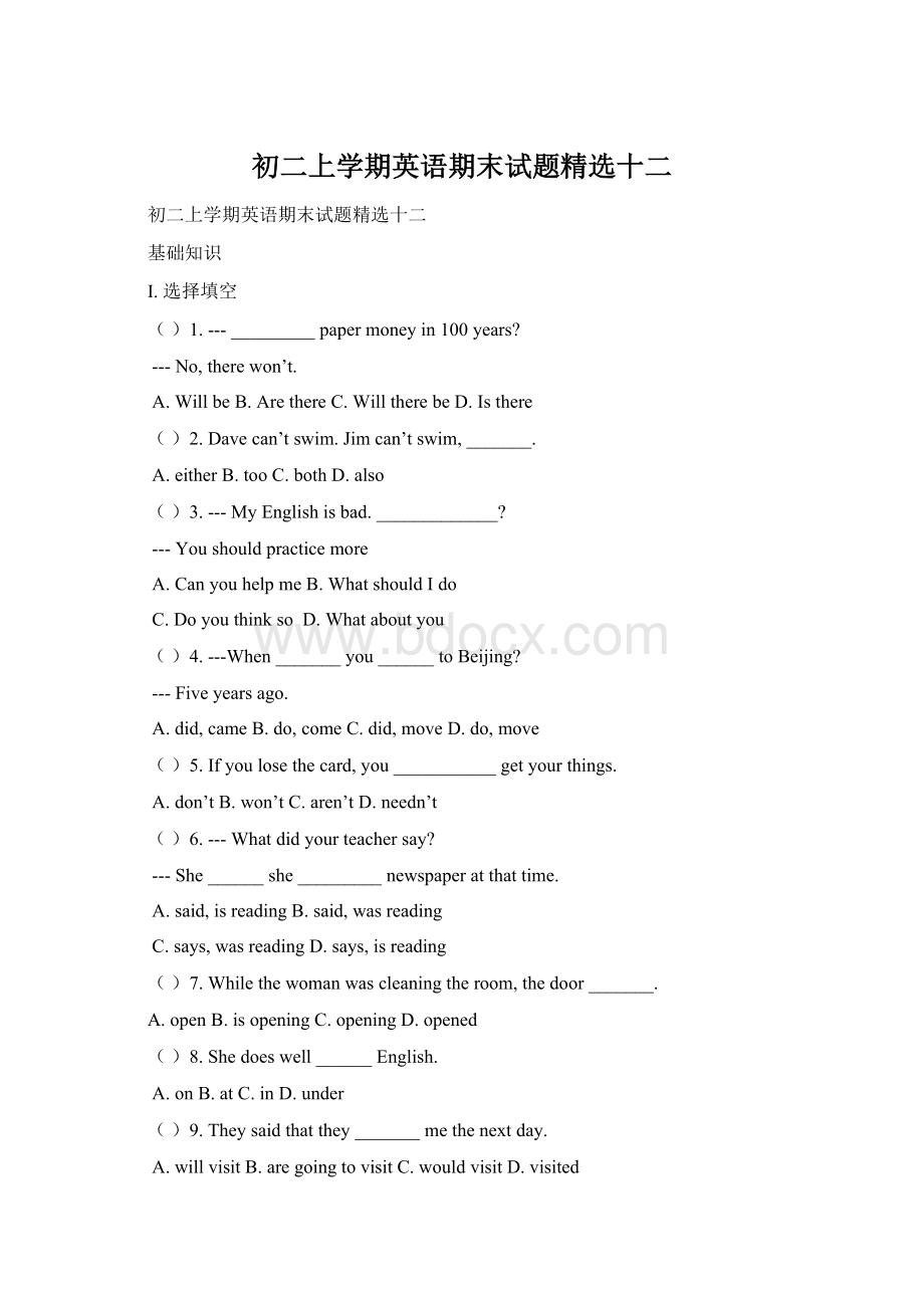 初二上学期英语期末试题精选十二.docx_第1页