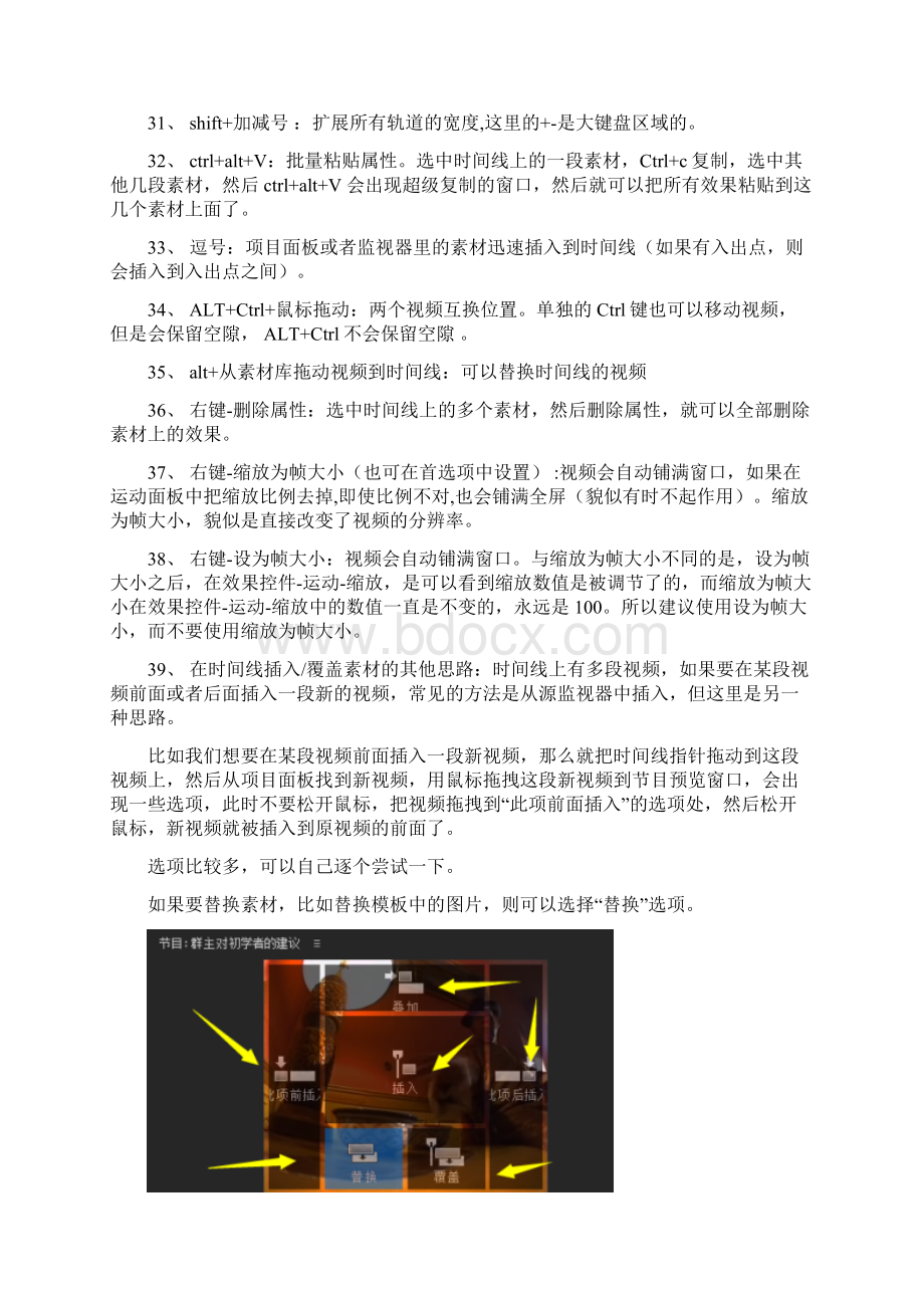 pr学习笔记 710更新.docx_第3页