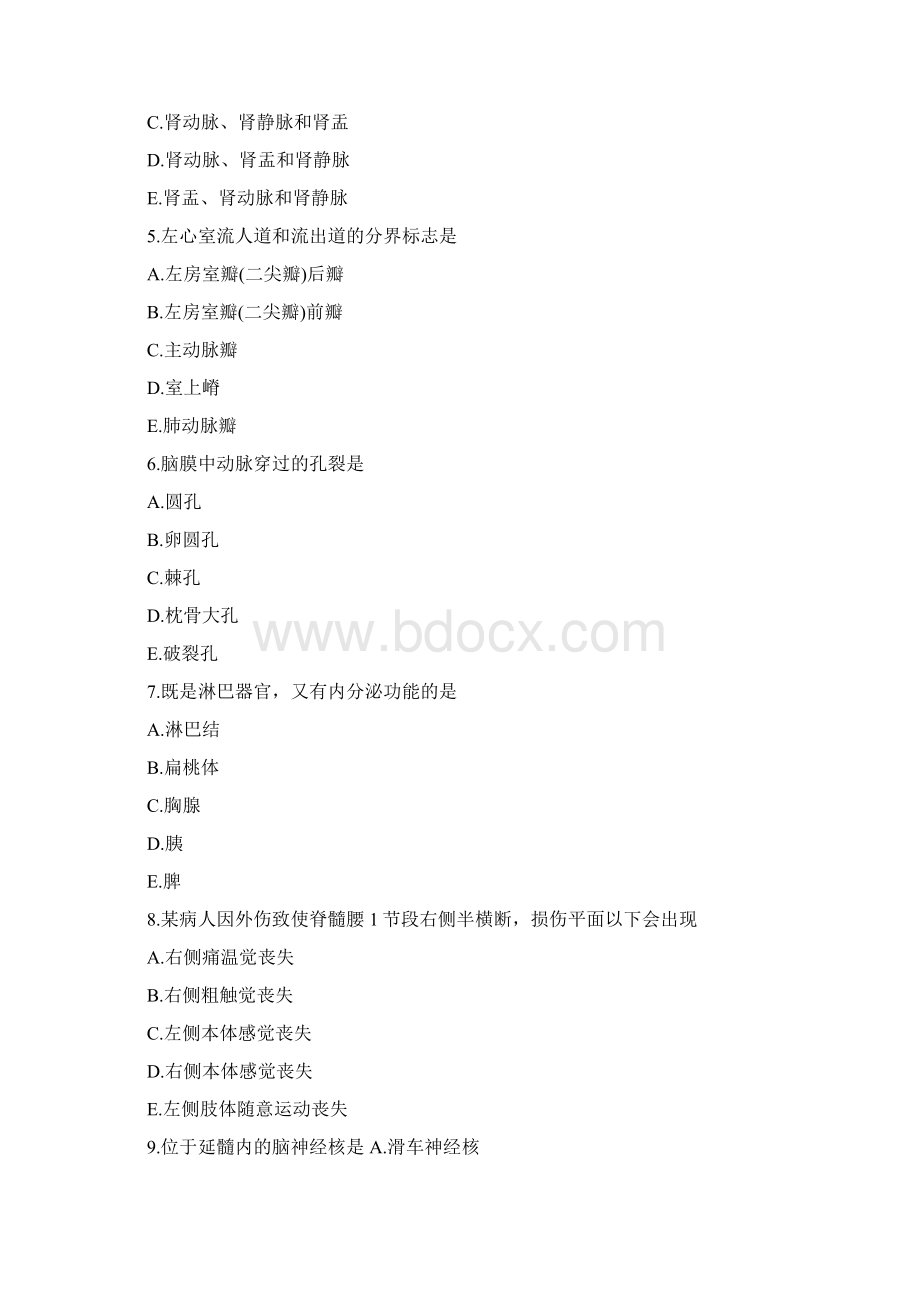 临床执业医师资格考试医学综合笔试部分试题含答案.docx_第2页