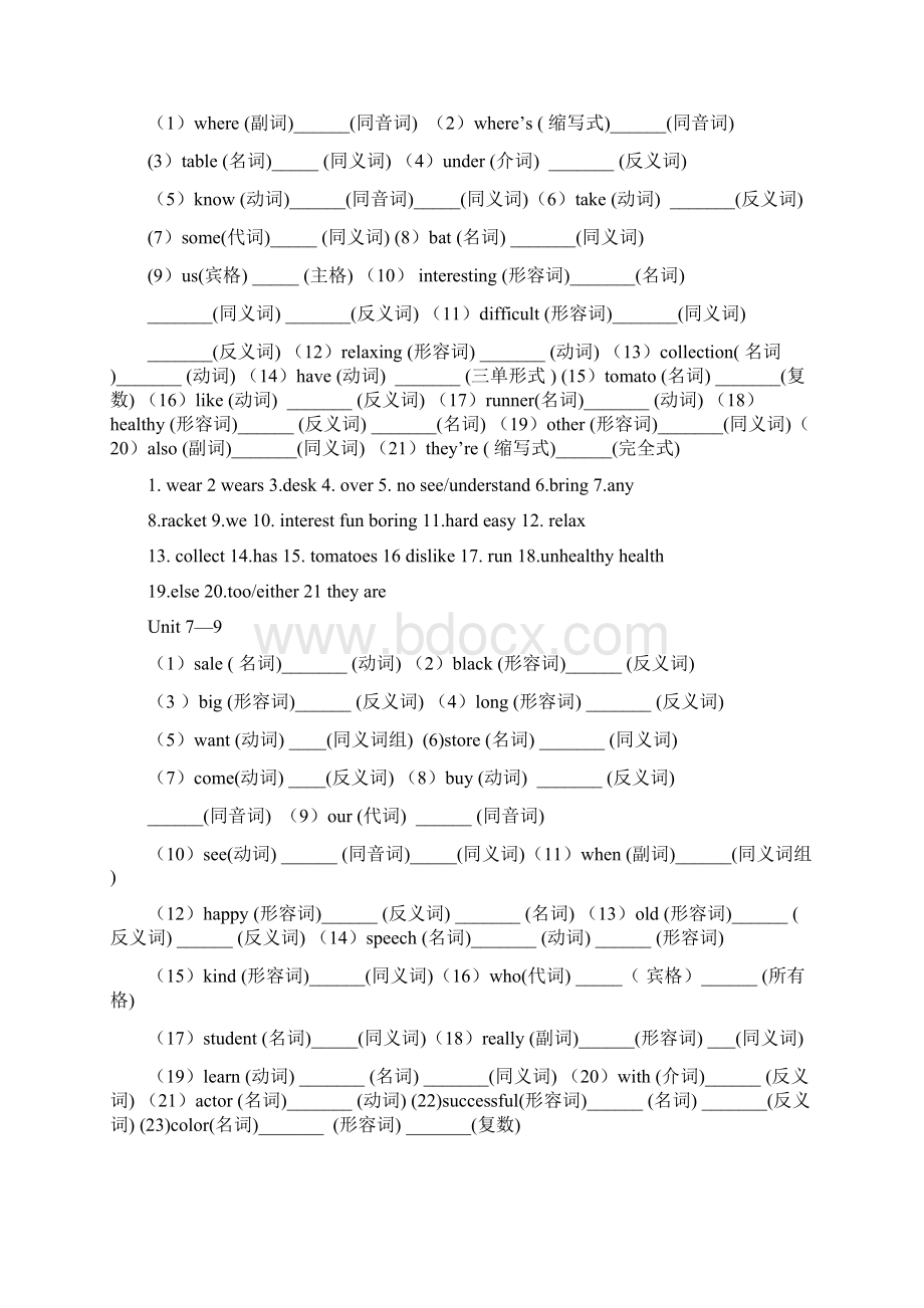 中考词汇复习.docx_第2页