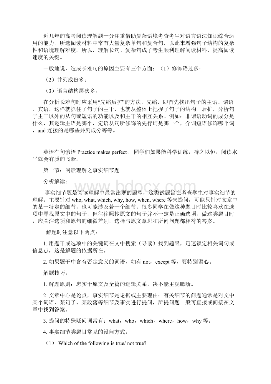 完整版英语阅读理解之细节题.docx_第3页