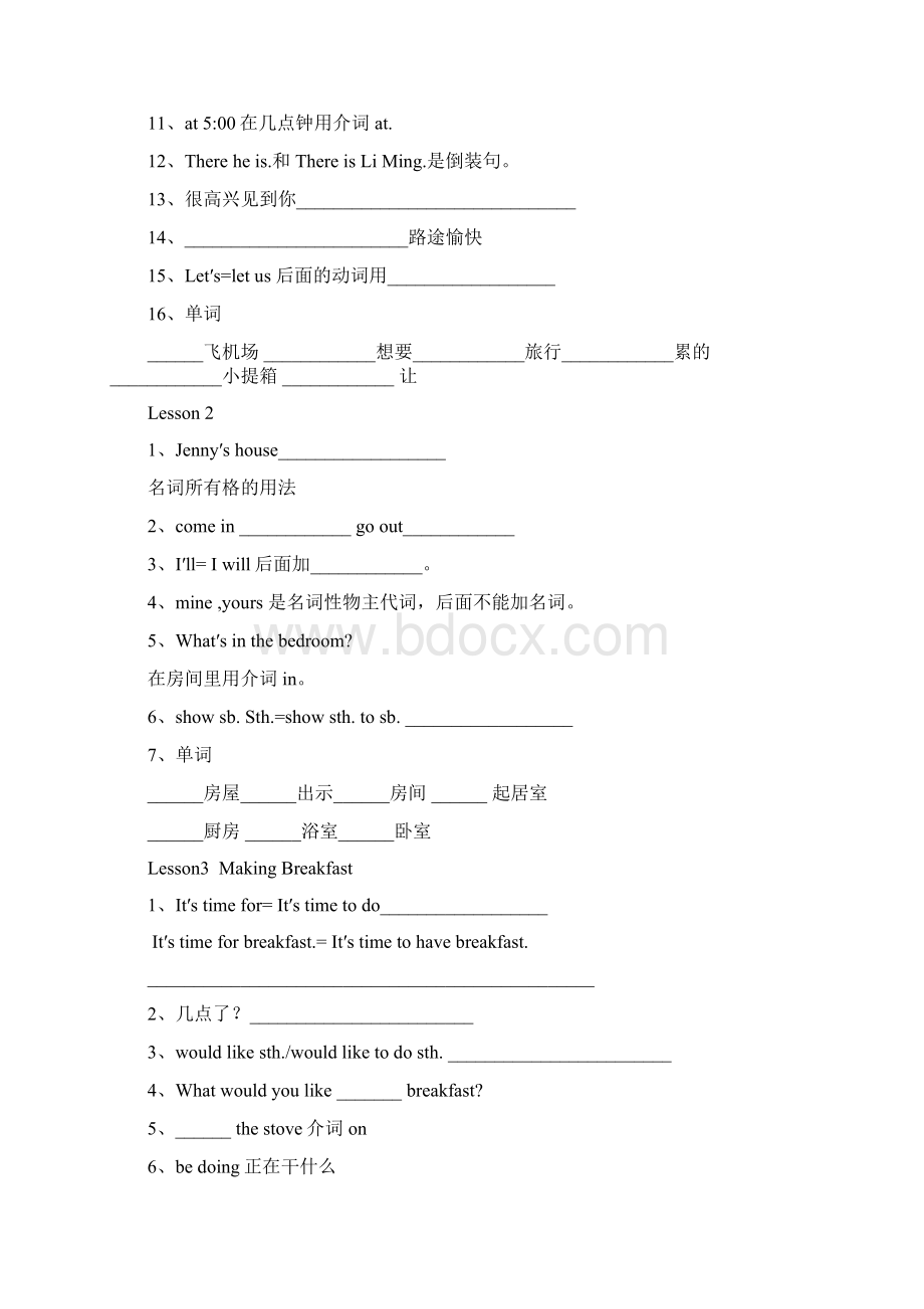 冀教版六年级上册英语课本.docx_第2页