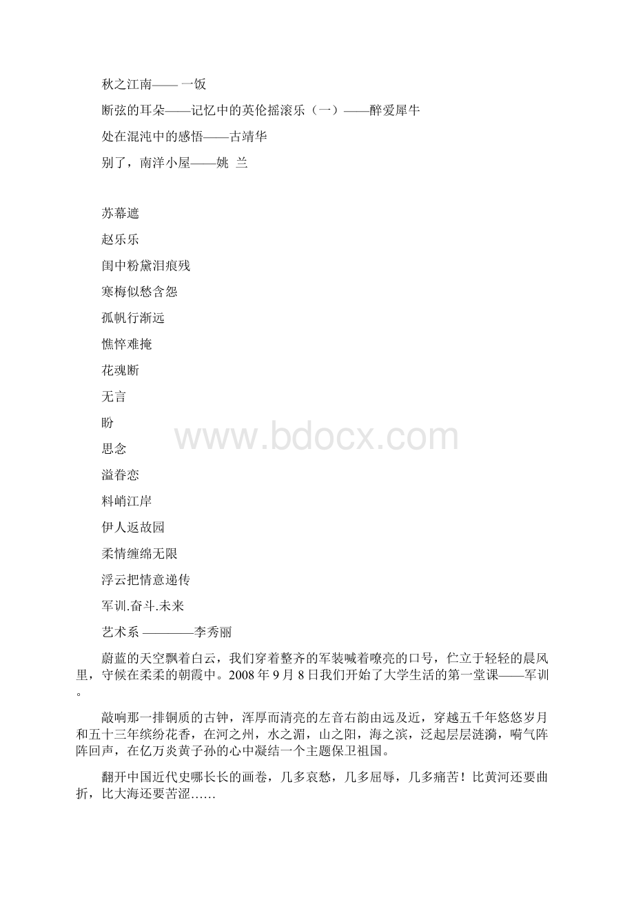 社刊意见稿Word文件下载.docx_第2页