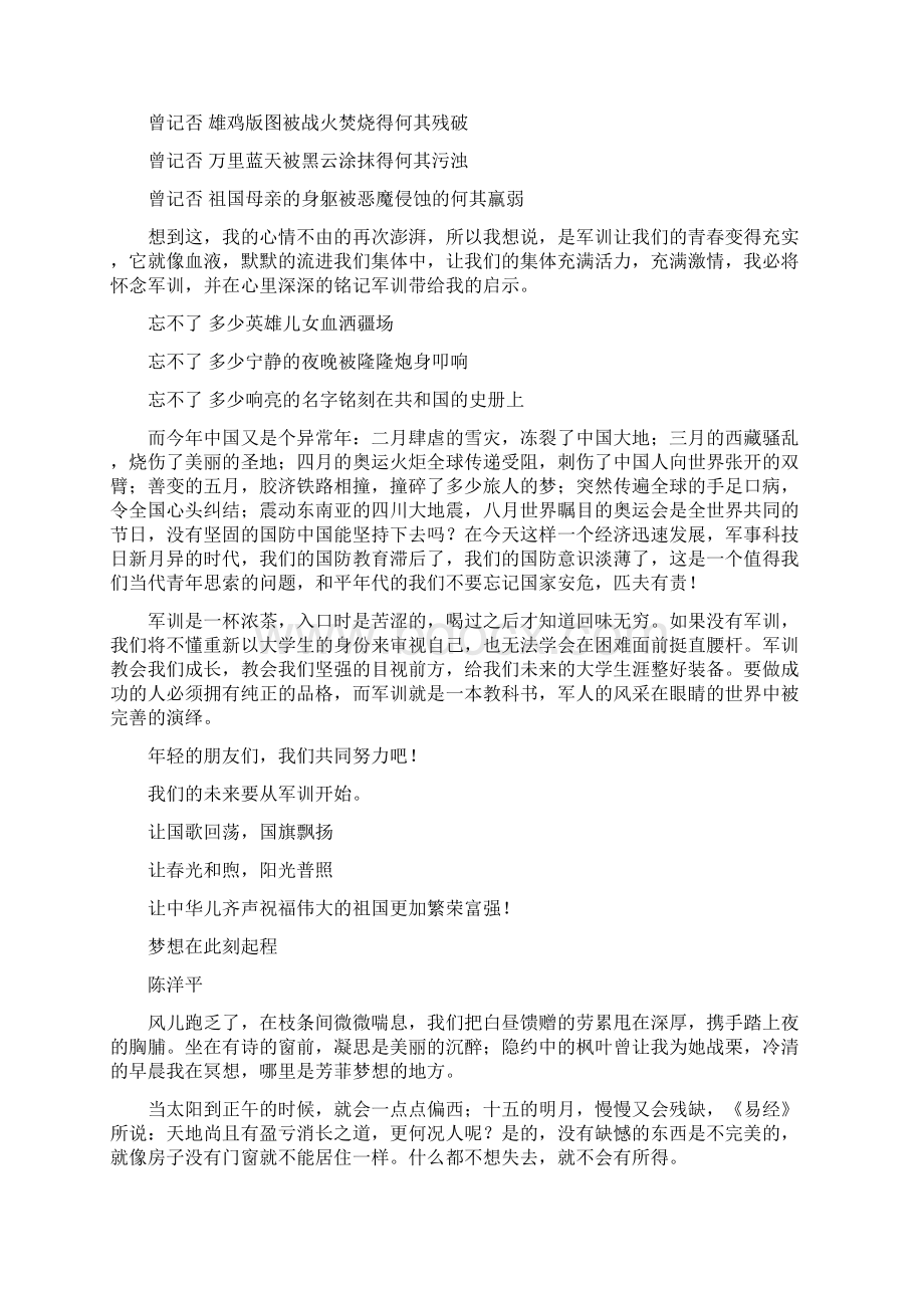 社刊意见稿Word文件下载.docx_第3页