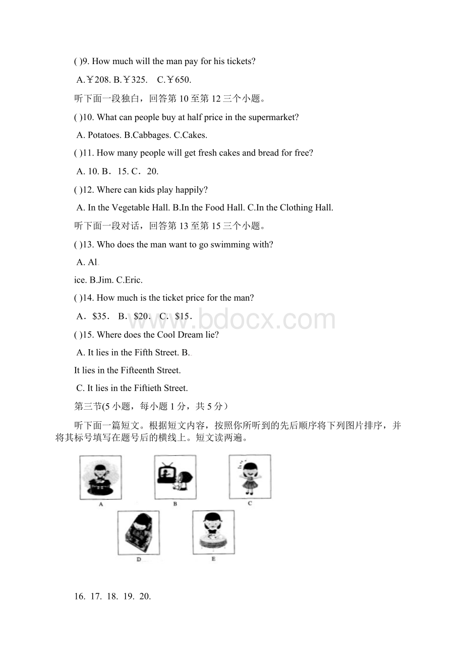 河南省信阳市第九中学学年八年级英语下学期文档格式.docx_第2页