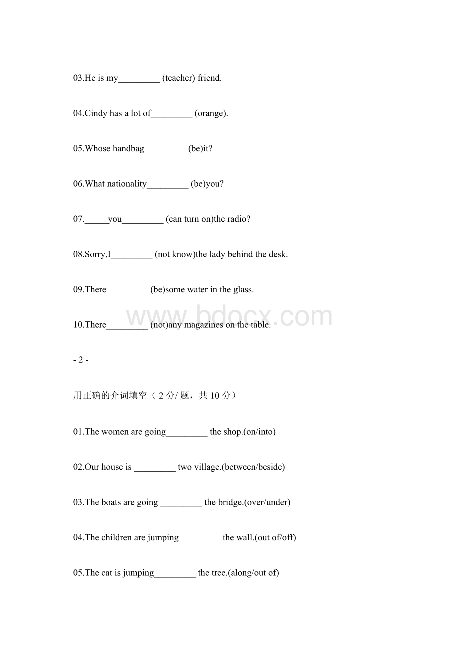 新概念英语第一册140课综合测试附答案文档格式.docx_第3页